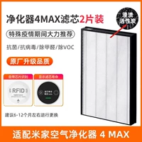 2 штуки [распознавание чипов] Качественное обновление очиститель 4max версия белая