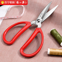 Zhang Xiaoquan stainless steel household scissors hand-cut paper scissors civilian scissors pointed tailor industrial scissors 1290