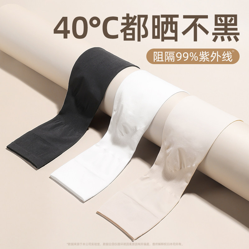 冰袖防晒袖套女防紫外线夏季男薄款冰丝开车骑行手臂套新款J1074