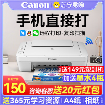 Canon 2580 Printer, Small Home-Use All-In-One Printer for Printing, Copying, and Scanning, Wireless Wifi Remote Access, A4 Inkjet Color Photo, 3480, for Students, Homework, Office Use, 2911