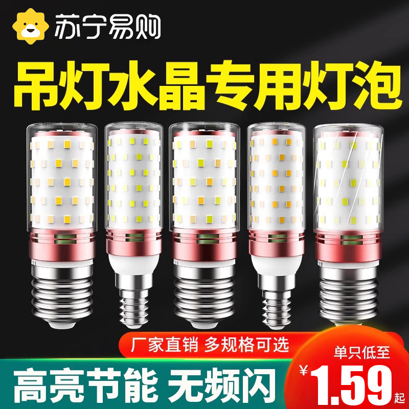 LED light bulb corn lamp home e27 thread e14 screw mouth energy-saving lamp warm white triple light pendant lamp light source 3005-Taobao