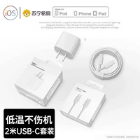 Официальный подлинный [головка для быстрой зарядки PD30W + кабель для быстрой зарядки iPhone15, 2,0 метра]