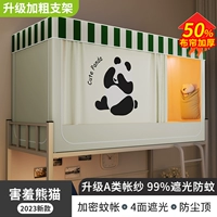 【Полная затенение и анти-москитовая】 застенчивая панда 【Трехрепленная дверная дизайн, зашифрованная комальная сеть, комфортно спать】