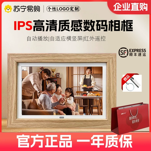 Цифровая фотомама-каркас Электронный альбом 1080p HD Фотоальбол Фото альбом Экран фоторамки фото календарь календарь музыкальный игрок 8-дюймовый 10-дюймовый настенный рекламный аппарат показ экрана экрана Компания закупок 2354