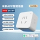 [10A❤️Базовая модель] Поддержка версии Wi-Fi с умной розеткой приложения Mijia (шлюз не требуется) — подходит для небольшой бытовой техники