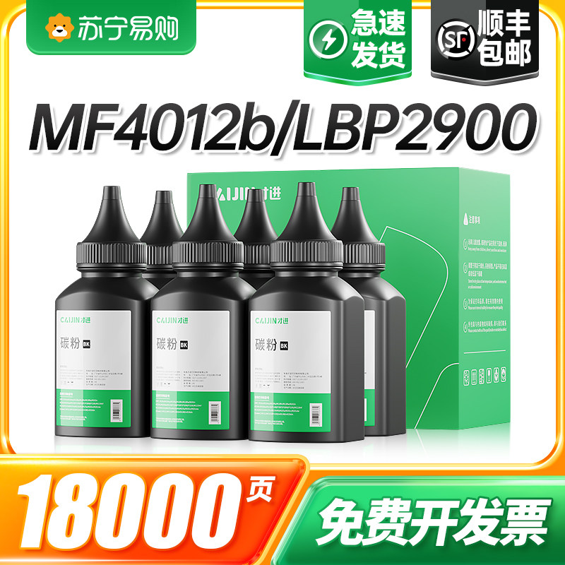 Canon 2900 Carbon powder LBP2900 Printer toner LBP2900 3000 MF4010B MF4012B MF4012B L11121E f