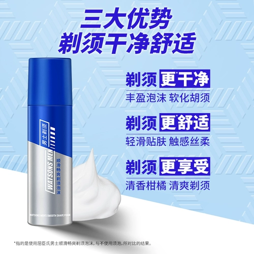 Watsons, плавная пена для бритья, глубокое очищение