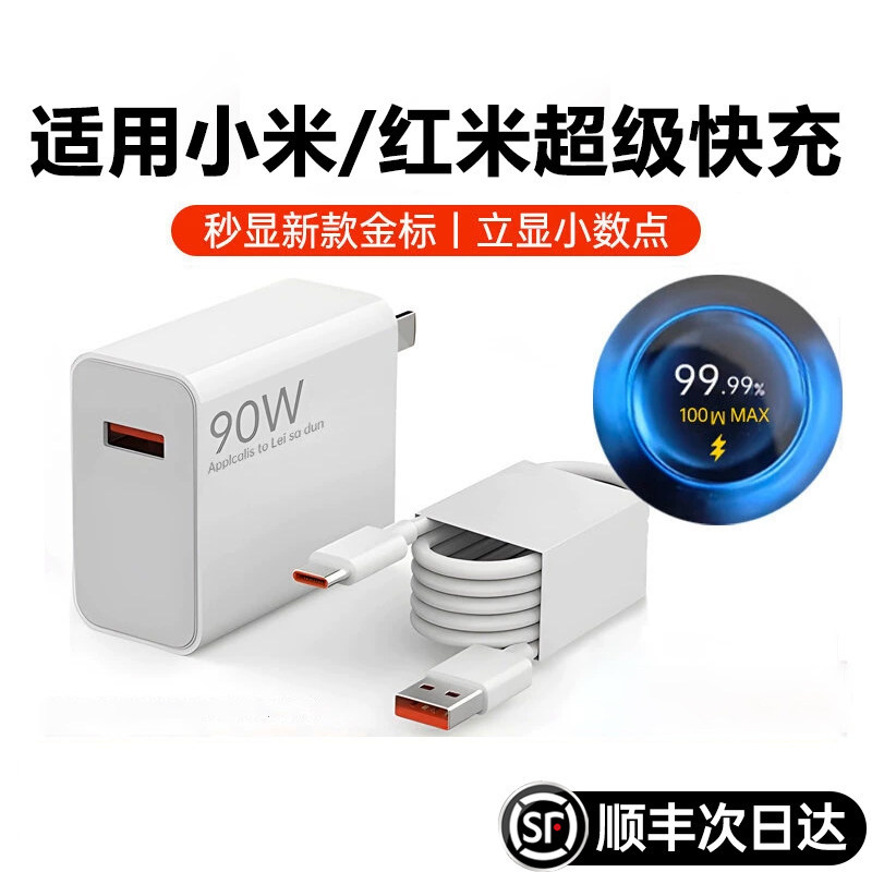 Suitable for Xiaomi Charger Redmi K80K80Pro120W Super Flash Charge Redmi Charging Head Miuik80 Charging Plug 90W Flash Charge K80Prwo Charger 6A Flash Charge 696 Suitable for Xiaomi Charger Redmi K80K80Pro120W Super Flash Charge Redmi Charging Head Miuik80 Charging Plug 90W Flash Charge K80Prwo Charger 6A Flash Charge 696