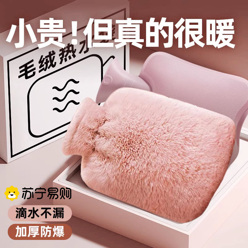 Hot water bag Water injection Large number of hot compress belly Heated Belly by Nest Warm Water Bag Trumpet watering and explosion protection Warm-up Hand Treasure 1557-Taobao