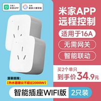 «16A⭐Basic Model⭐2 Pack» поддерживает версию Wi-Fi с умной розеткой приложения Mijia (умная связь)
