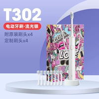 T302-потоковая серебряная серебра 8 головок кистей (оригинальные 4 головки кисти + 4 индивидуальные головки щетки) + подарочный пакет