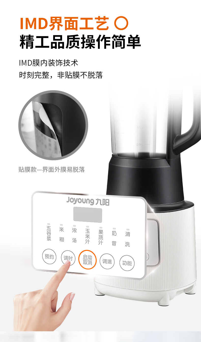 苏宁易购 九阳 智能变频破壁料理机 图15
