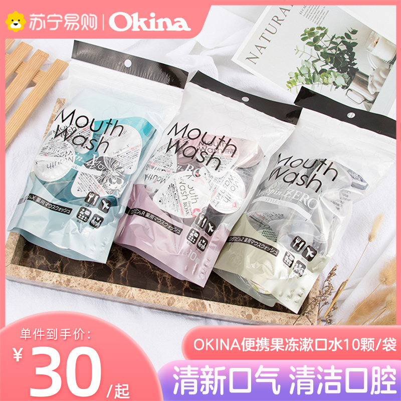 Longs iced jelly mouthwash with 10 portable fresh breath to relieve mouth smelly Japan imports 794-Taobao