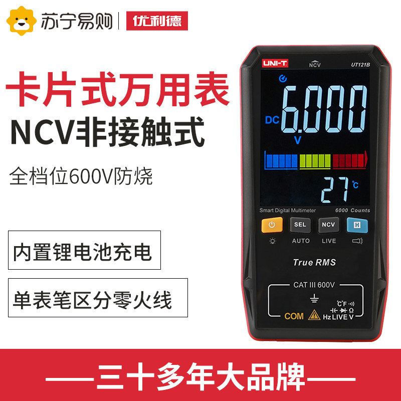 Ulilid card-sheet intelligent multimeter high-precision automatic range repair electrical meter 1058 -Taobao