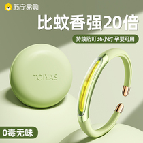 Vitality Essential Oil Bracelet Child Protection Artifact Portable Adult Baby Adult Outdoor Mosquito Repellent Pendant 1064