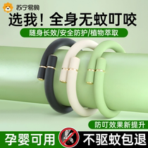 Mosquito repellent bracelet for infants and children anti-mosquito artifact for adults outdoor adult carry-on anti-mosquito bite GW1351