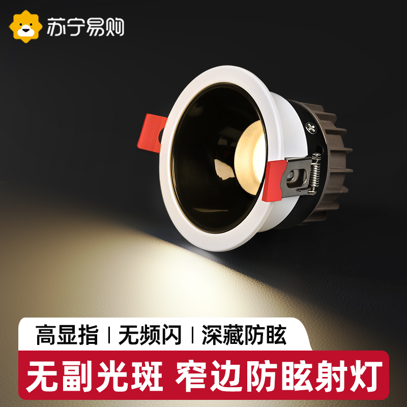 Led small hills spotlight Home Drawing room Embedded deep cup Anti-glare washwall Spotlight Sky Lanterns 1832-Taobao
