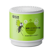 Mosquito Repellent indoor outdoor citronella gel plant fragrant balm 2024 new drive anti-mosquito vehicle 900