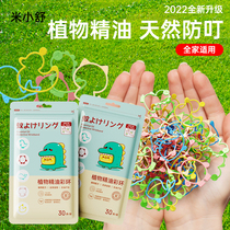 Plant essential oil bracelet for babies and children long-lasting anti-mosquito bracelet for pregnant women and adults portable outdoor 2510