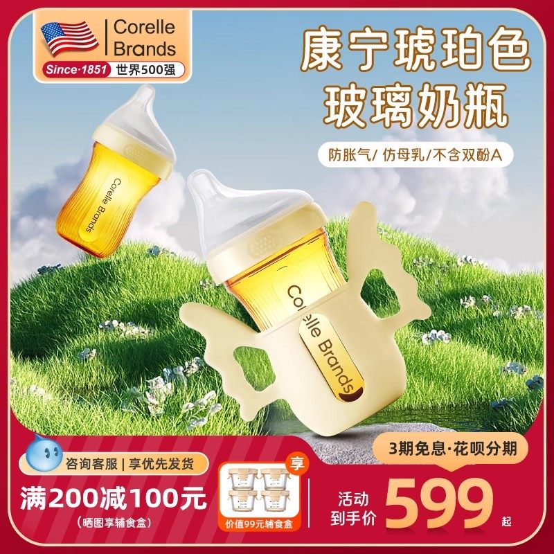 Conning newborn baby bottle glass baby baby wide calibre imitation breastmilk anti-choke and anti-leakage hypersoft 2686-Taobao