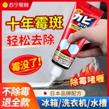 Глубоко -De -gel Home -Ремонная плесень для очистки пресс -формы для очистки холодильника уплотнение уплотнения Стеклянный клей ванная комната 3215