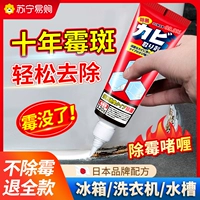 Глубоко -De -gel Home -Ремонная плесень для очистки пресс -формы для очистки холодильника уплотнение уплотнения Стеклянный клей ванная комната 3215