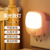 Plug-in électrique petite nuit chambre légère à chambre légère économie dénergie dortoir alimentation oeil éclairage couchage fléchettes tête de lit Feu tête de lit 1214