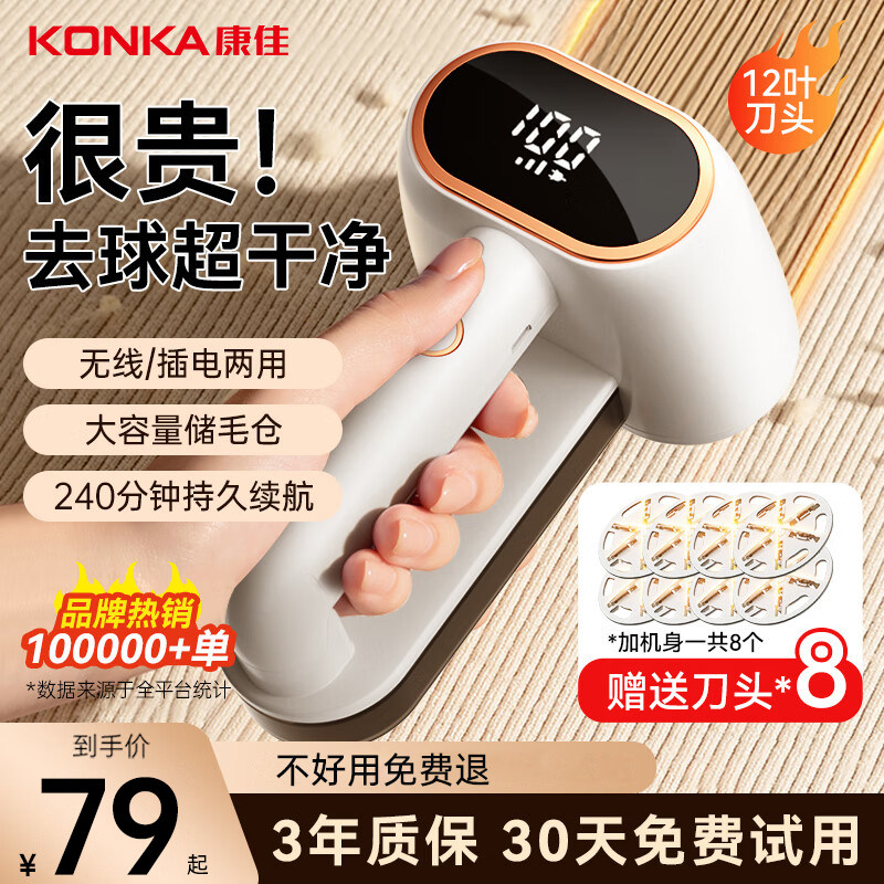 Hair-ball trimmer shave machine clothes up to ball deers Home scraped wool remover to remove hair polo deity 1499-Taobao