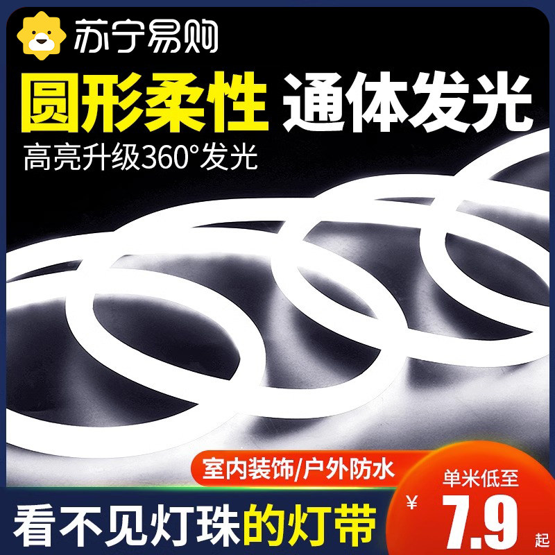 Super bright soft light with LED flexible round advertising sign LED neon light with outdoor waterproof line lamp 3005-Taobao