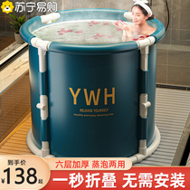 Adult folding bath bucket household full body sweat steam bath tub artifact childrens bathtub 1669XD