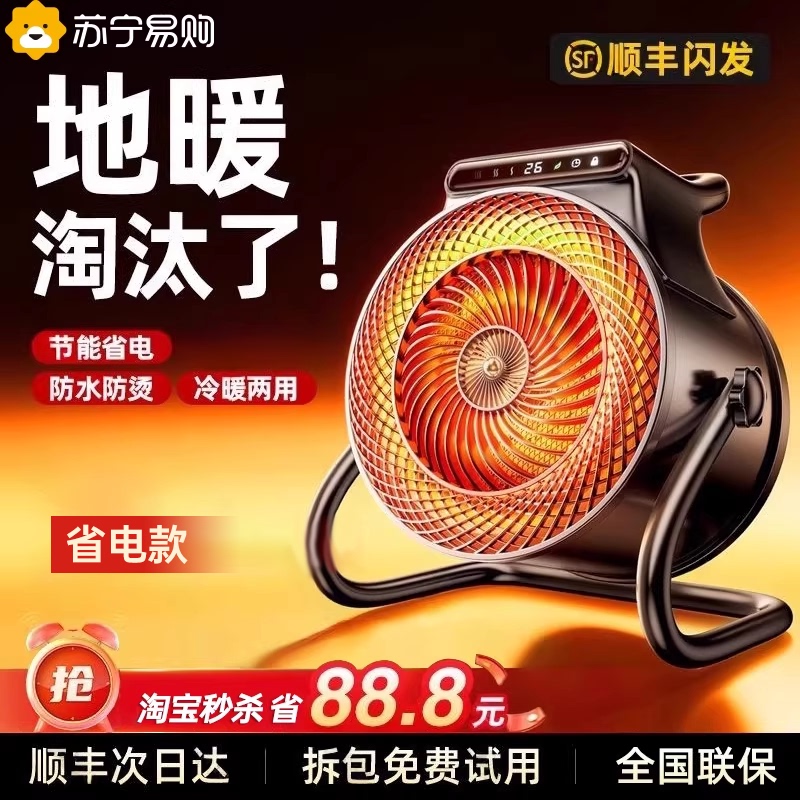 2025 New Model Heater Fan Heater Small Sun Heater Energy-Saving Electric Heater for Whole House Large Area Home Use 4044