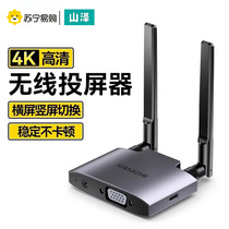 Mountain Jersey mobile phone wireless projector 4K ultra clear horizontal vertical screen plug and play hdmi audio and video same screen transmitter 1068