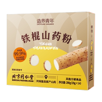 Beijing Tongrentang Iron Stick Yam Powder Henan Jiao for Breakfast Celeriaal breakfast Speed Flush Meal Official Flagship 1603