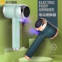 Electric pedicure with foot leather polished deity Death to rub the old cocoon Mefoot grinding foot stone knife home pedicure 1426