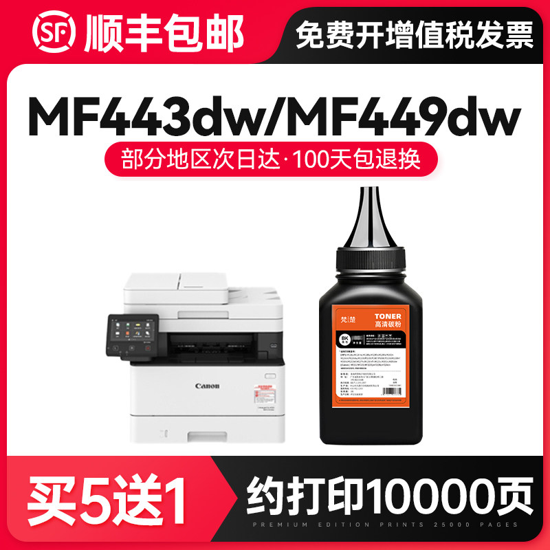Applicable Canon mf441dw Carbon powder CRG057 selenium drum mf443dw mf449dw mf449dw LBP223dw LBP223dw 225dn 225dn