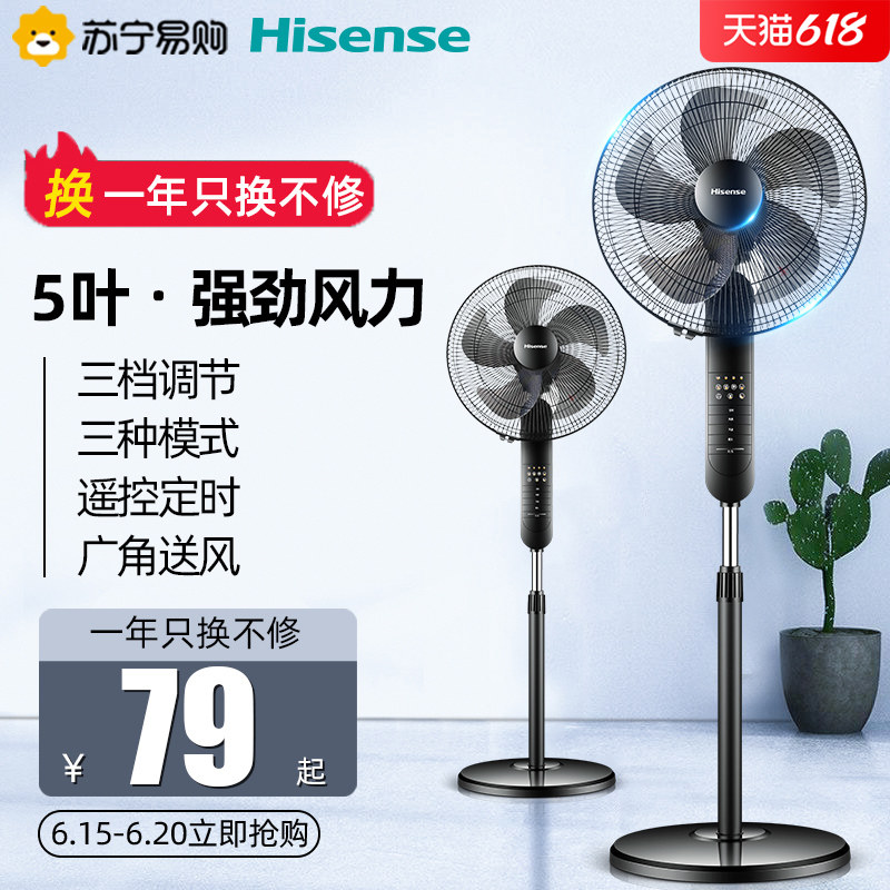 Haixin 531 Electric Fan Ground Fan Home Student Dormitory Rotary Fan Vertical Energy Saving Remote Control Industrial Electric Fan