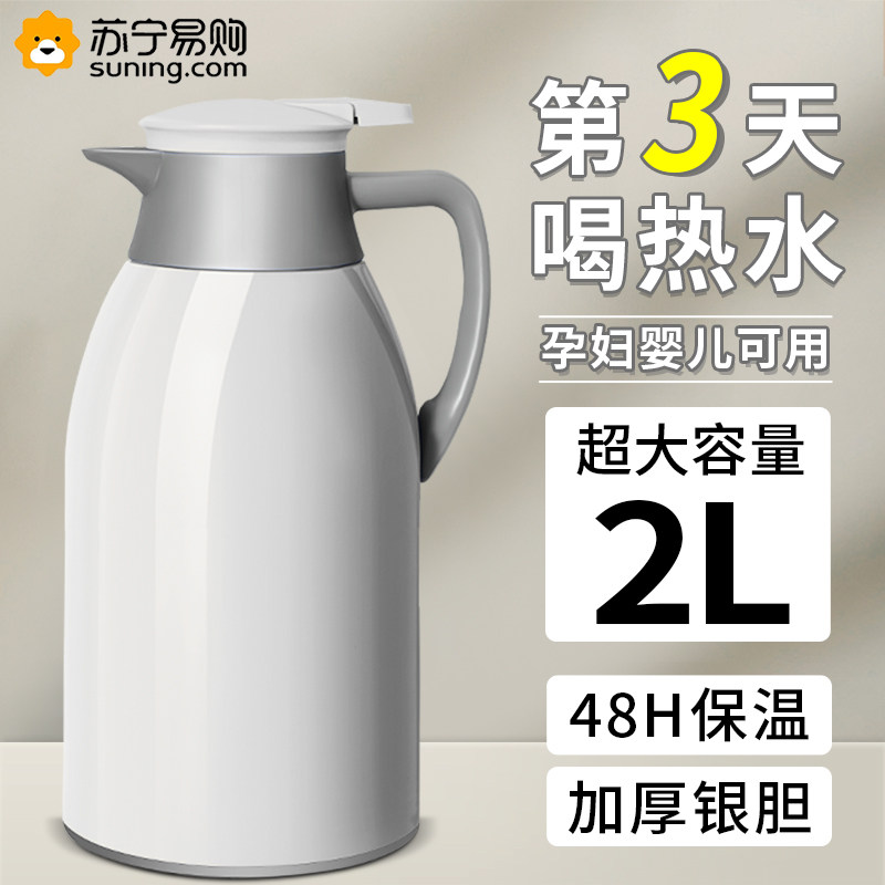 Hot Water Bottle Insulated Kettle Home Insulation Jug Large Capacity Insulated Bottle Dorm Room Warm Water Bottle Office Warm Pot 2239-Taobao