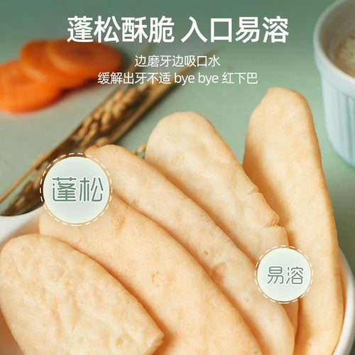 Enoulite (enoulite) младенец тайский жасминовый рисовый пирог 50 г/коробка*3 коробки 3 вкуса Дополнительные продукты питания