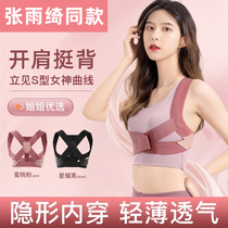 Hunchback Corrector Adult Invisible Posture Corrective Strap Girls Bend Over and Hold Chest to Prevent Neck from Forward Correction Artifact 1441