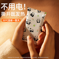 Self-heating hand warmer hand-held hand warmer egg winter student portable heating bag disposable baby warmer J1074