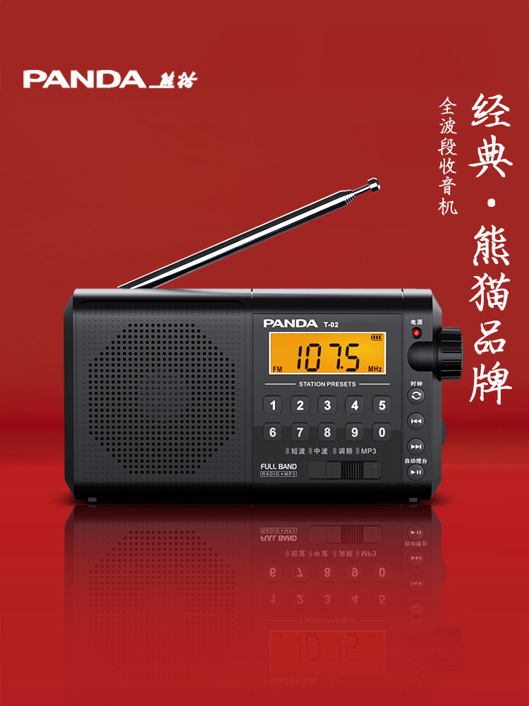 Panda T02 New Full-Band Radio for the Elderly, Multifunctional Broadcast Semiconductor Radio for Seniors, Rechargeable 774