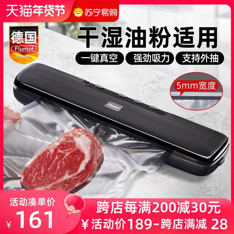 German sealing machine small household dry and wet double-purpose vacuuming refreshing sealed food packaging bag plastic sealing machine 2675-Taobao