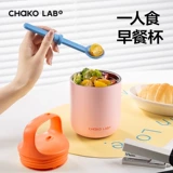 Chakolab Hexue термос для завтрака, портативная чашка на вынос, красивая закрытая ложка, полная чашка для йогурта, овсянки 255