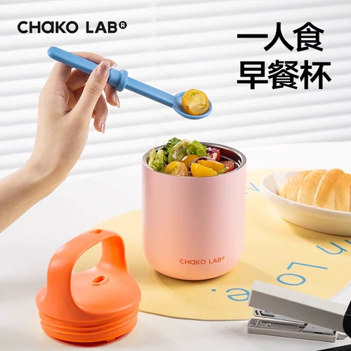 Chakolab Hexue термос для завтрака, портативная чашка на вынос, красивая закрытая ложка, полная чашка для йогурта, овсянки 255
