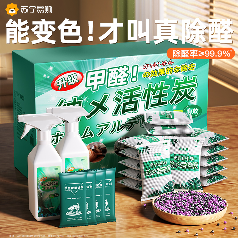 Addition of formaldehyde activated charcoal to remove peculiar smell in car Private car Charcoal Bag On-board Carbonpacks New Car Decontamination 1074-Taobao