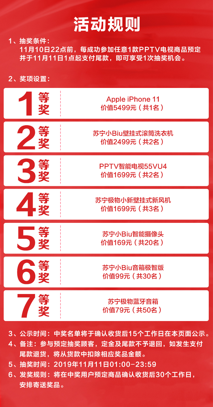 PPTV 50英寸 4K超高清智能液晶电视 图4