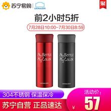 28号10点，前2小时： 28.5元包邮 LOCK&LOCK 乐扣乐扣 LHC4014 保温杯 黑色 330ml