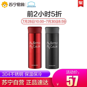 28号10点，前2小时： 28.5元包邮 LOCK&LOCK 乐扣乐扣 LHC4014 保温杯 黑色 330ml