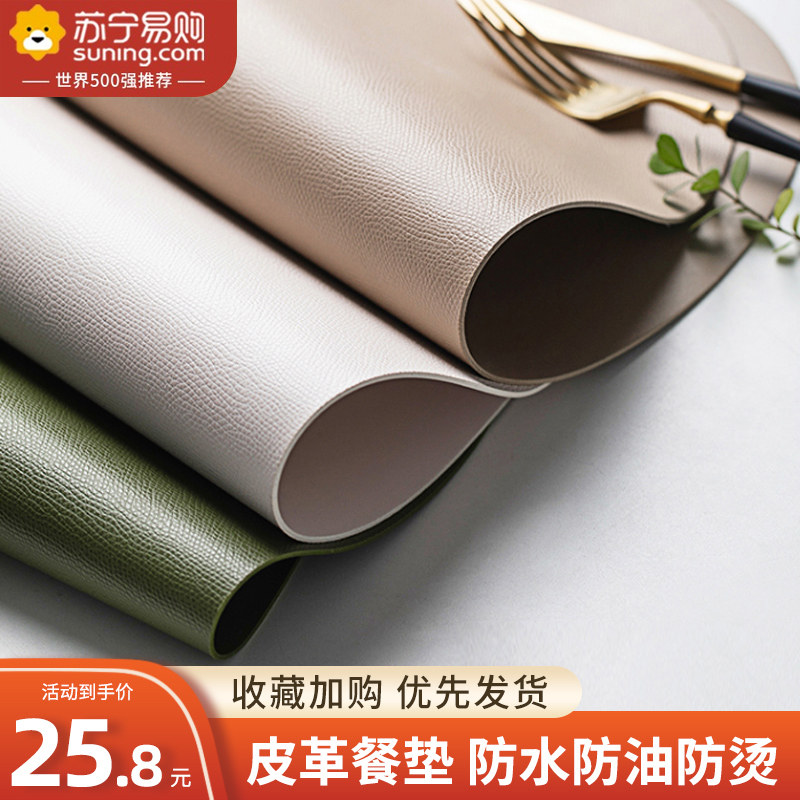Table Mat Nordic Advanced Senses Light Lavish Heat Insulation Mat Anti-Burn Western Dining Mat Waterproof Oil-Proof Bowl Pan Leather Dining Mat 1020-Taobao