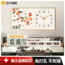 Suning.com personalized clock decorative painting simple living room sofa background wall painting bedroom perpetual calendar hanging painting 2129